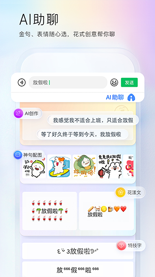 百度输入法2024最新版2