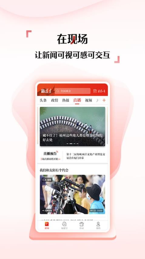 新福建app客户端3