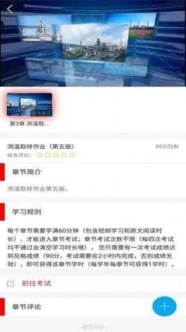 标准化作业平台app3