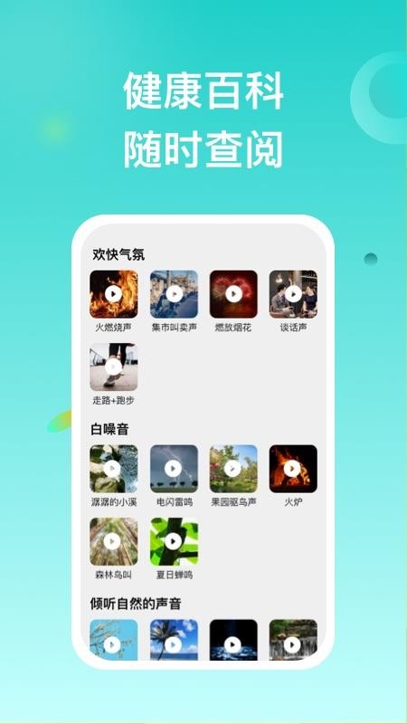 有声畅听app2