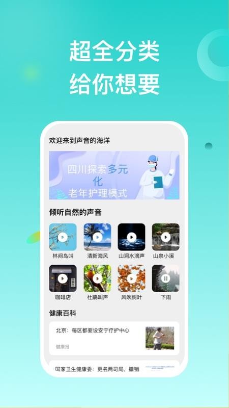 有声畅听app3