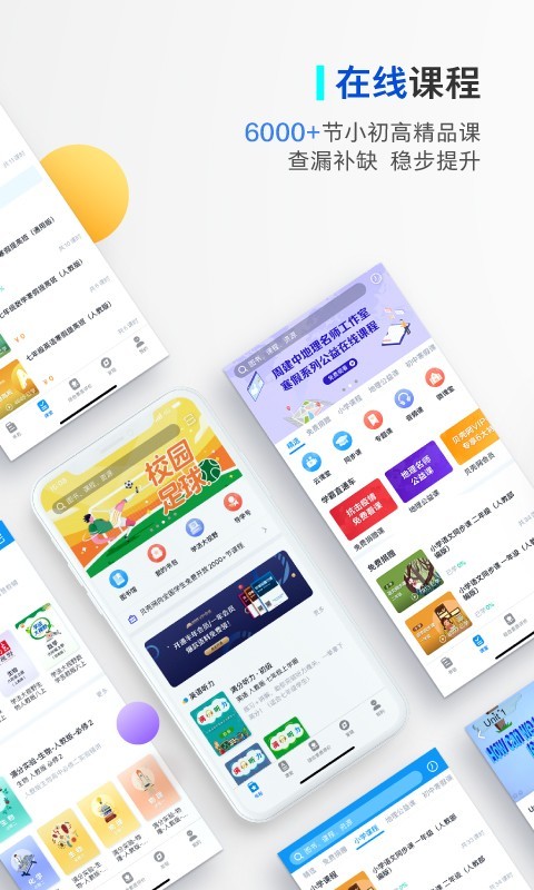贝壳网APP3