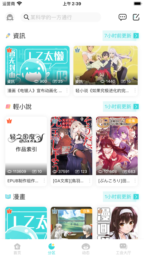 轻之国度APP手机版