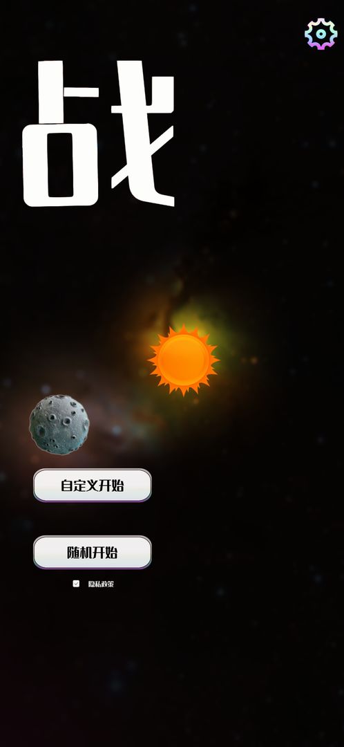 战吧手游