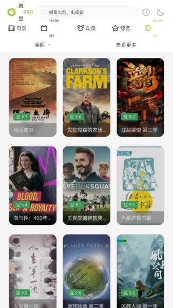 豌豆pro免费追剧