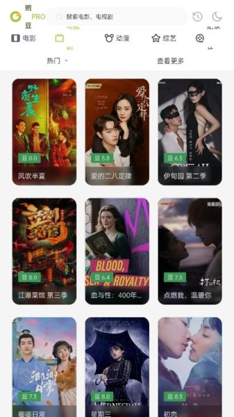 豌豆pro免费追剧