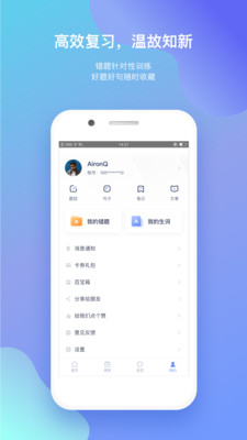 小站托福app官方版