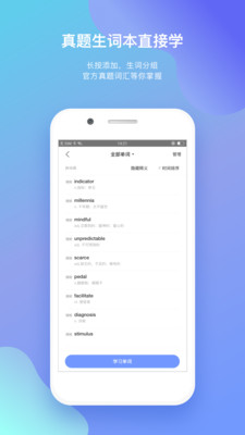 小站托福app官方版