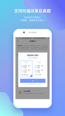 小站托福app官方版