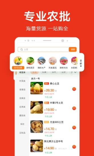 两湖鲜达app最新版