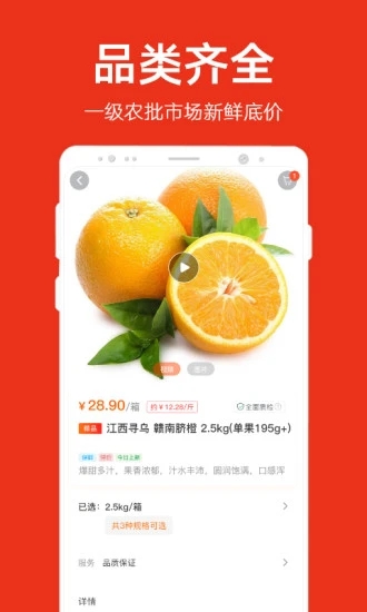 两湖鲜达app最新版-1 两湖鲜达app最新版
