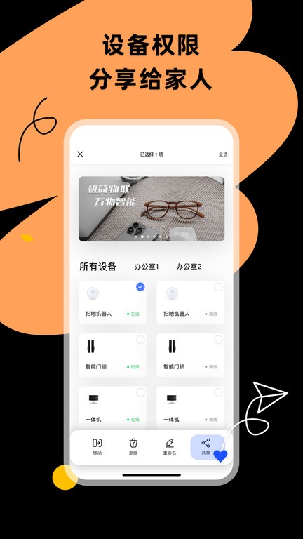 小蜂连连app