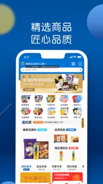 麦德龙app