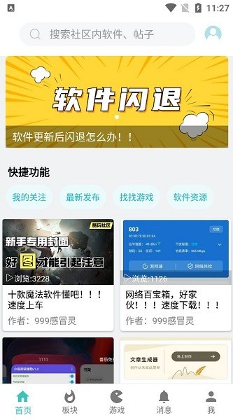 酷玩app官方版