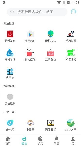 酷玩app官方版