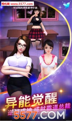 异能都市0.1折抹零版