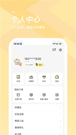 海狸洗衣机app手机版