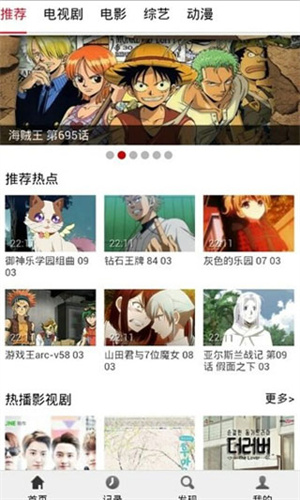 布米米手机版(动漫视频)1