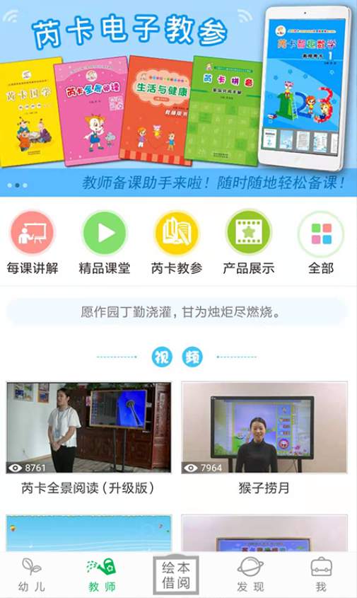 小鹿娃app