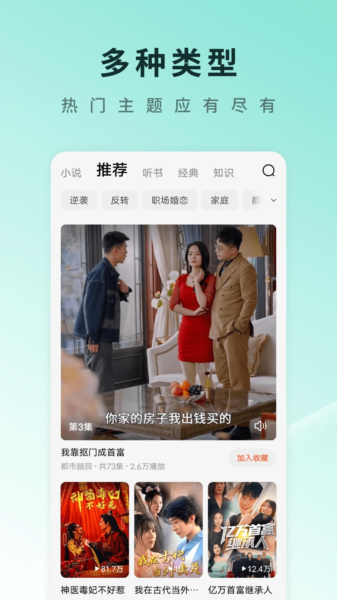 番茄短剧1
