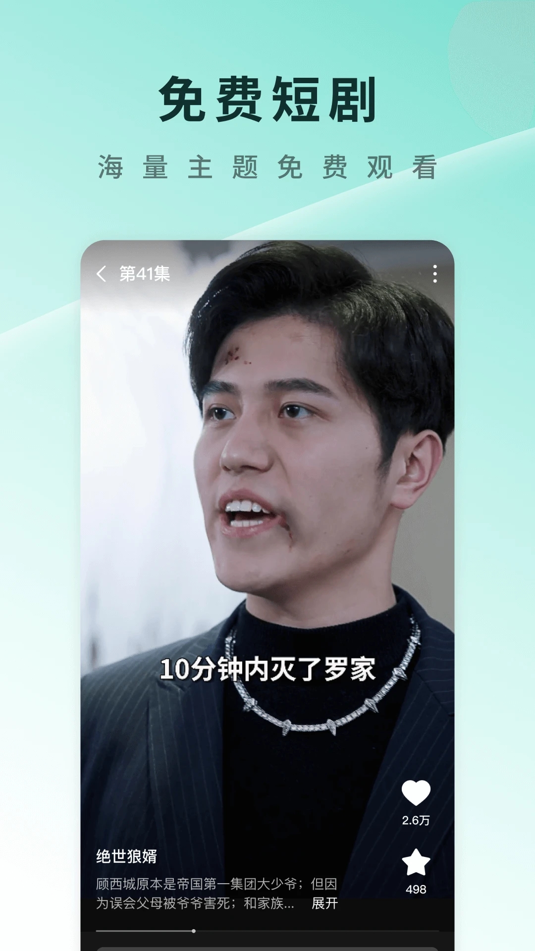 番茄短剧2