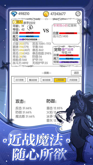 战斗无止境变态版手机版