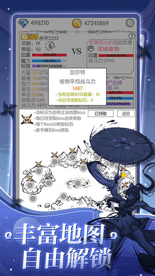 战斗无止境变态版手机版