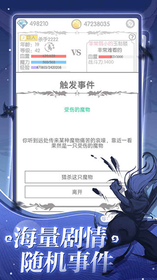 战斗无止境变态版手机版