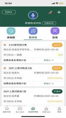 云汇达乐学app-1 云汇达乐学app