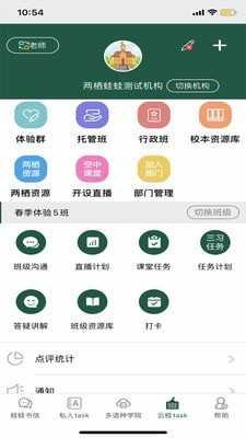 云汇达乐学app-2 云汇达乐学app