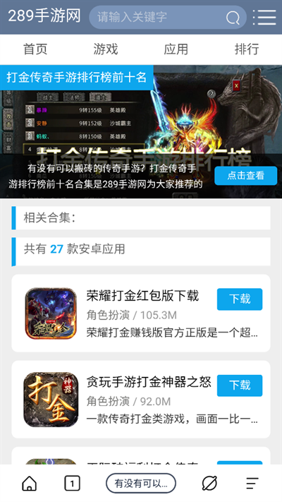 量子浏览器安卓版