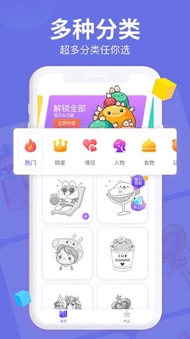 开心图图乐抖音版