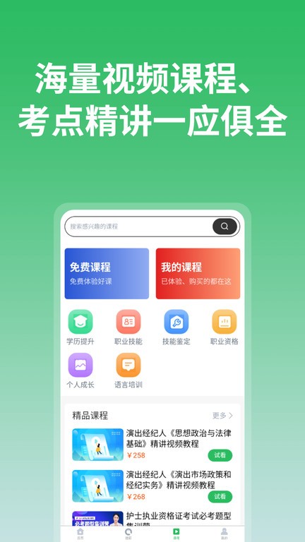 上学吧手机版
