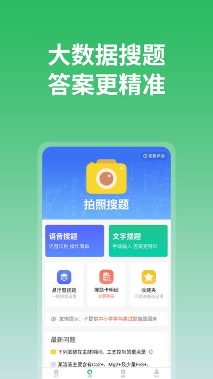 上学吧手机版