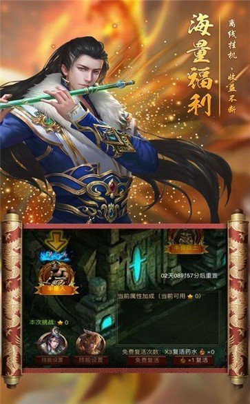 天马传奇手游2021怀旧版