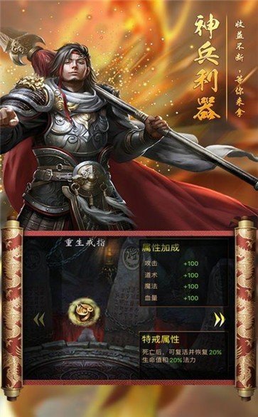 天马传奇手游2021怀旧版