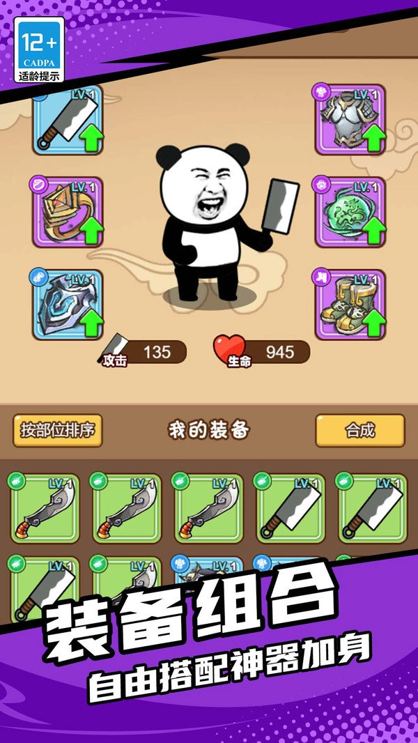 地下城割草内置菜单