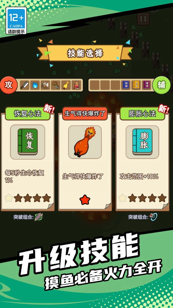 地下城割草内置菜单