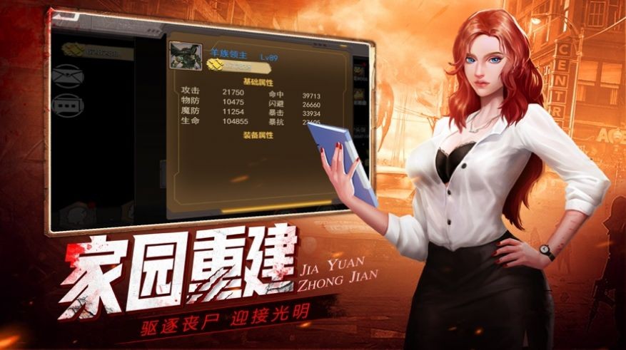 感染者中文版