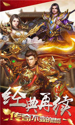 道道合击帝王荣耀