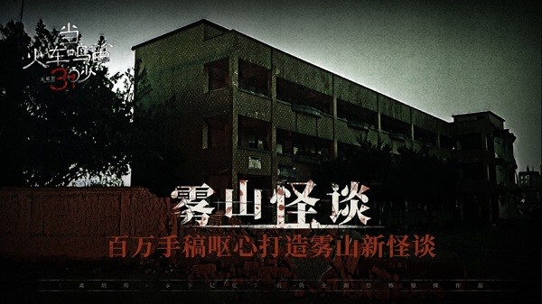 当火车鸣笛三秒手游