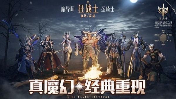 精灵盛典老版本