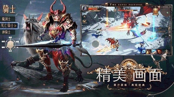 精灵盛典老版本