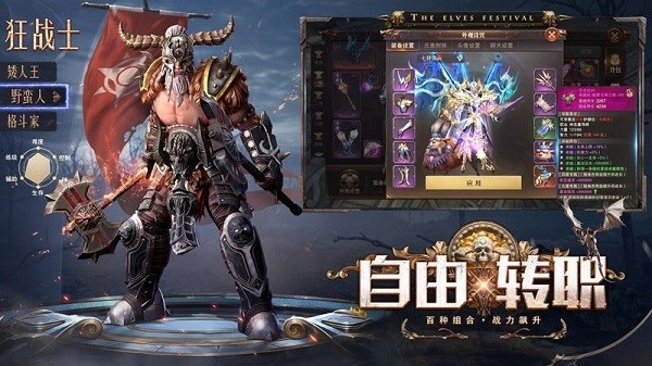 精灵盛典老版本