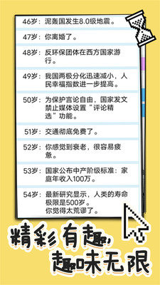 操控人生无广告