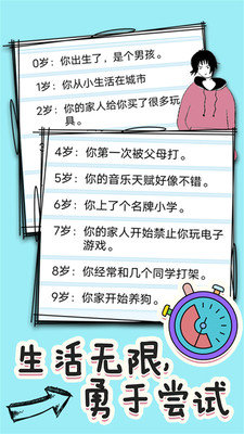 操控人生无广告