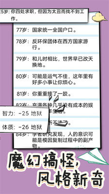 操控人生无广告
