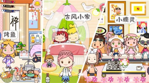 托卡古风民宿小镇游戏安卓版