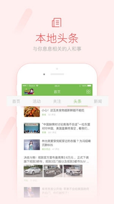 武安信息港app