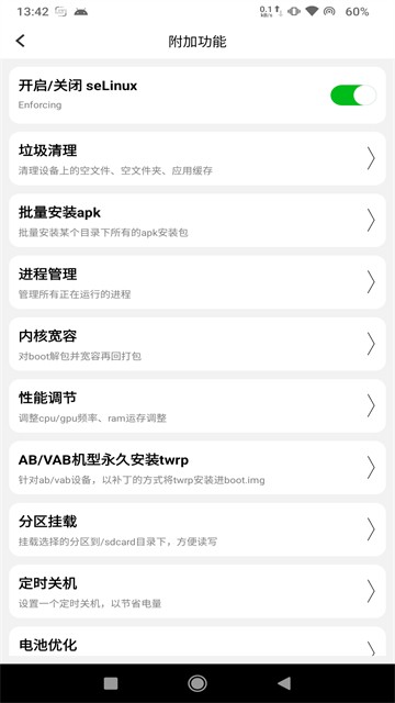 多系统工具箱软件安卓版